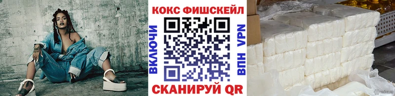 Кокаин Fish Scale  Суровикино 