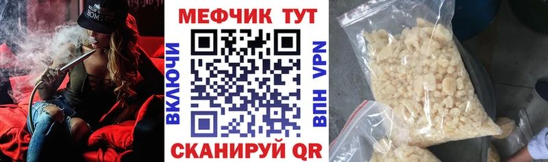 купить  цена  Суровикино  МЕФ мяу мяу 