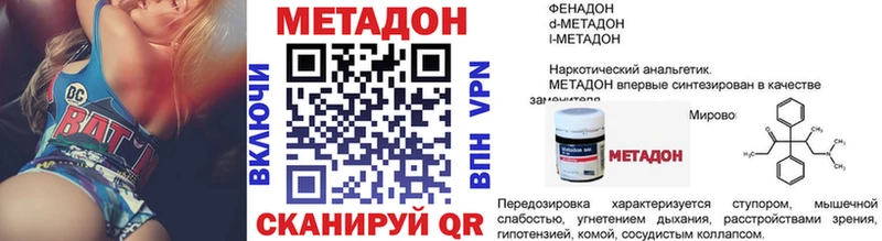 МЕТАДОН methadone  где продают   Суровикино 